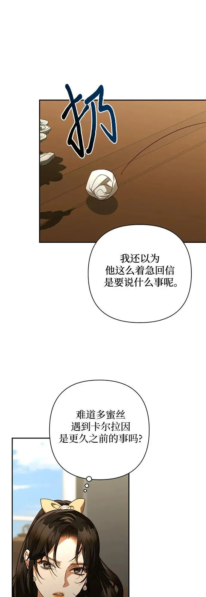 第136话 第26页