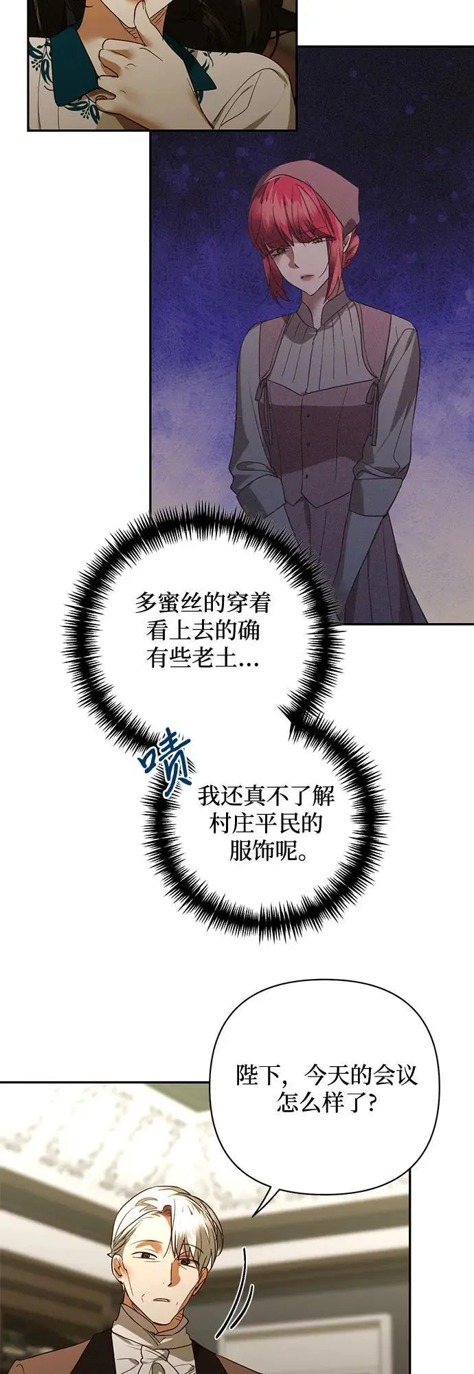 第136话 第27页