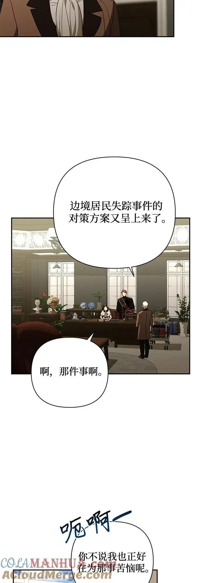 第136话 第28页