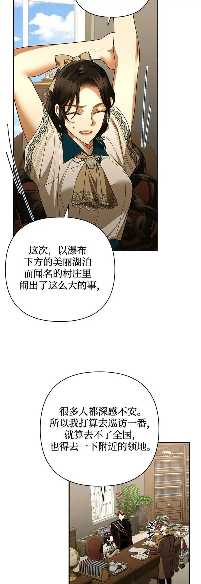 第136话 第29页