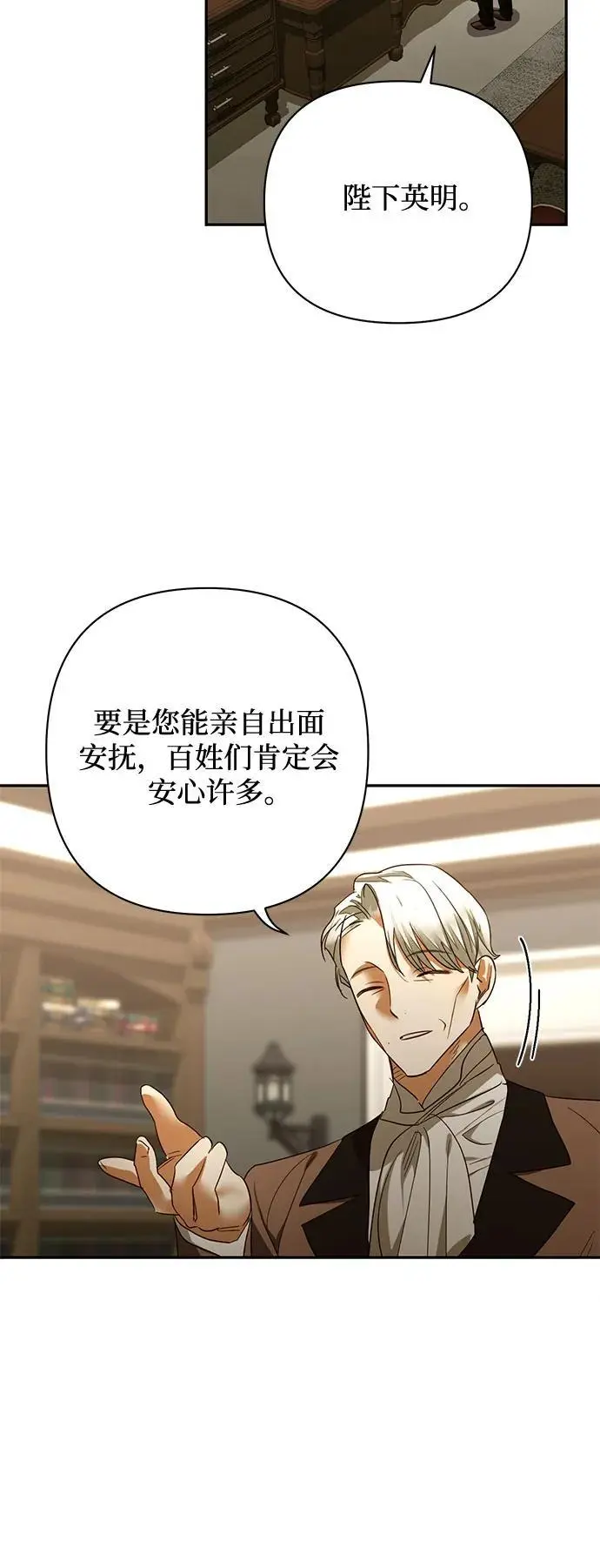 第136话 第30页