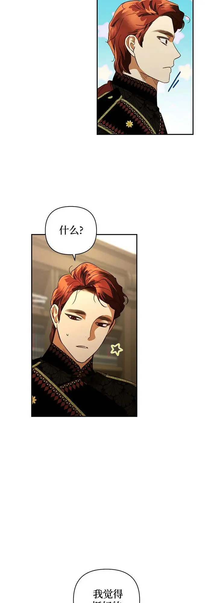 第136话 第32页