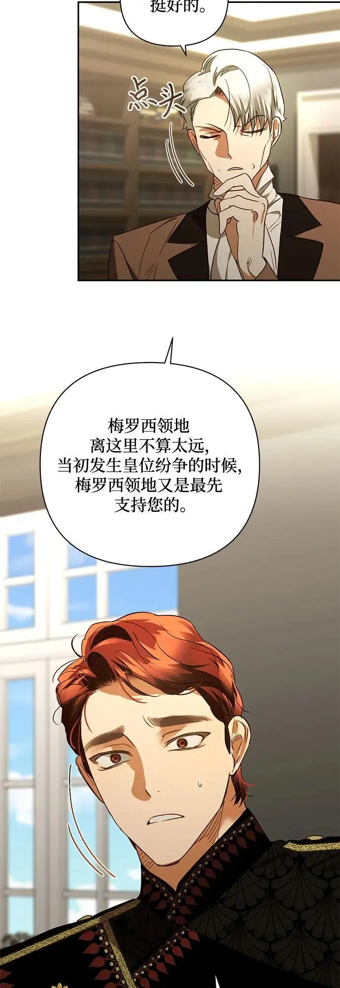 第136话 第33页