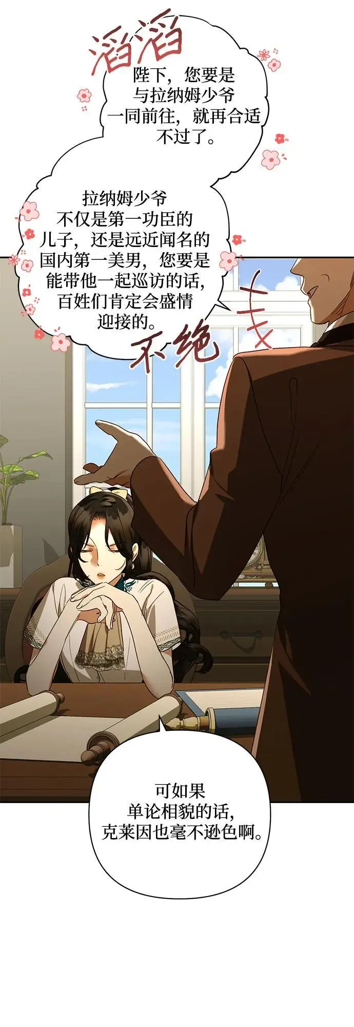 第136话 第36页