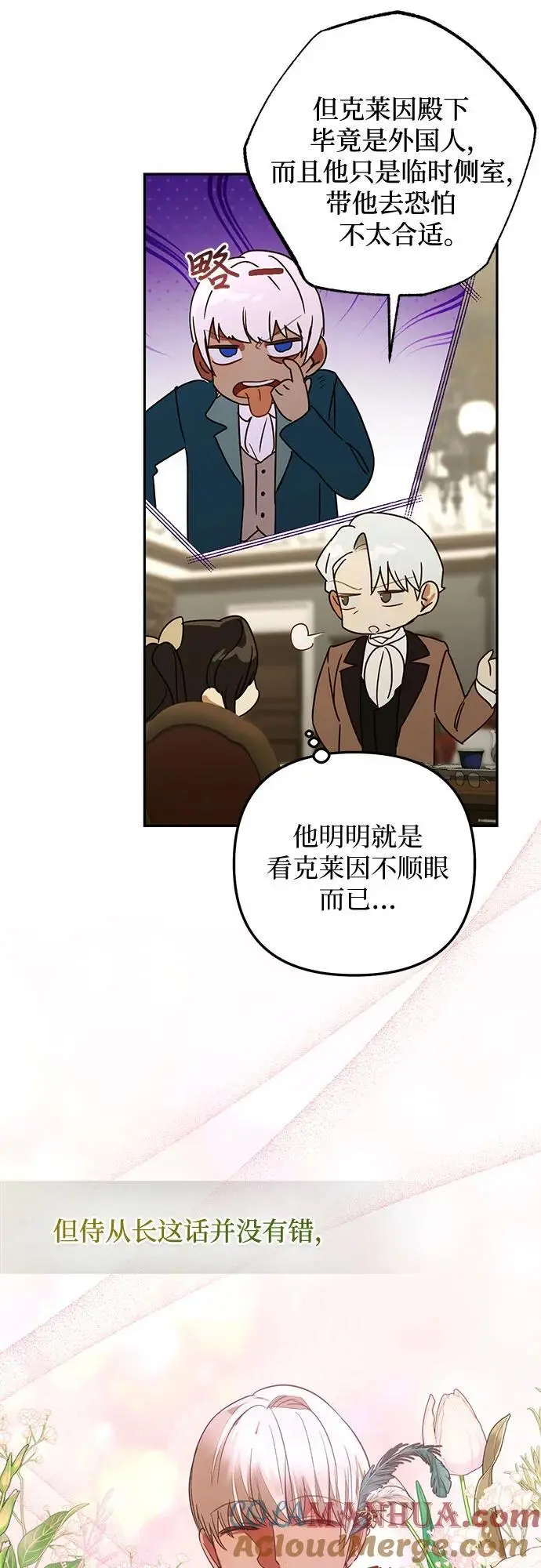 第136话 第37页