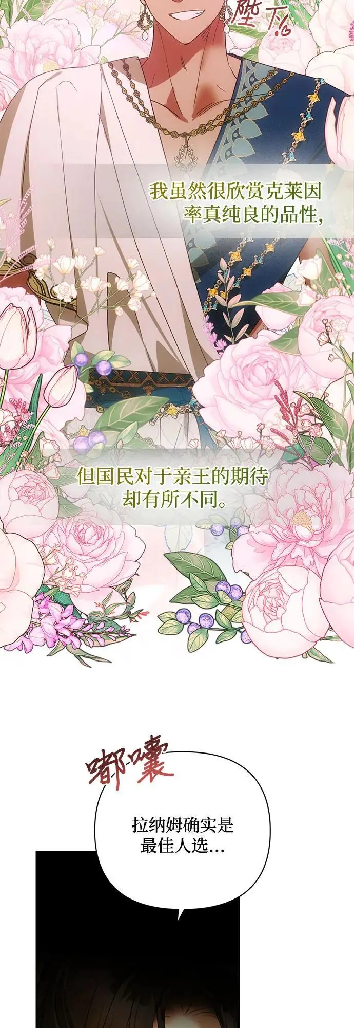 第136话 第38页