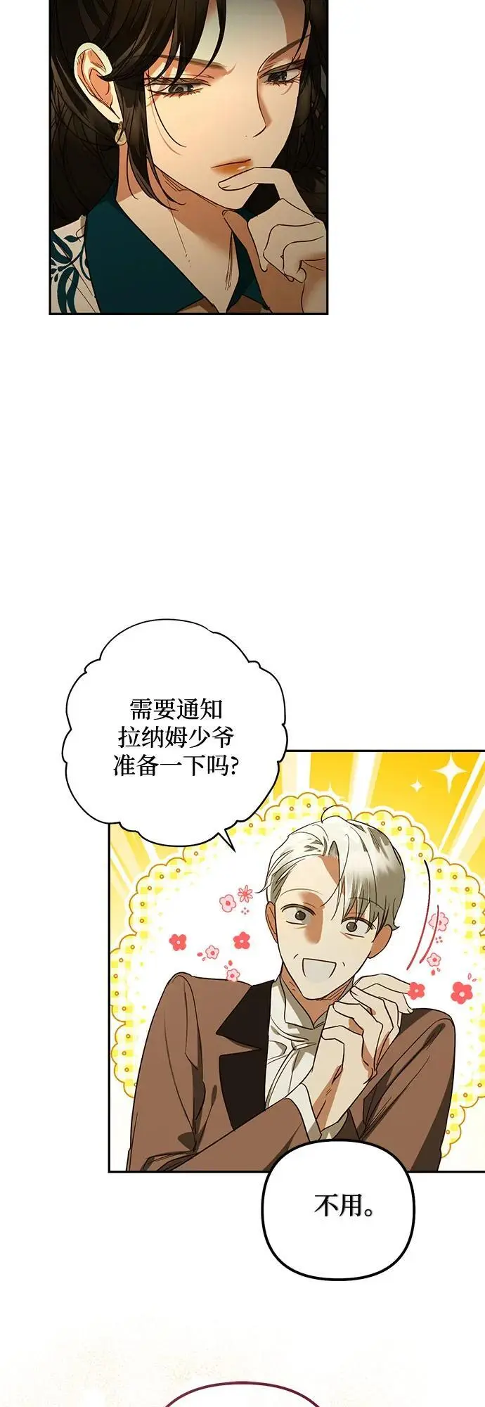 第136话 第39页