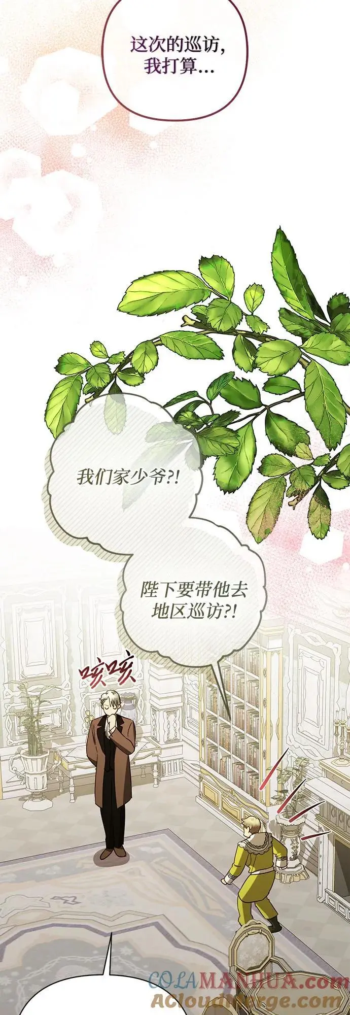 第136话 第40页
