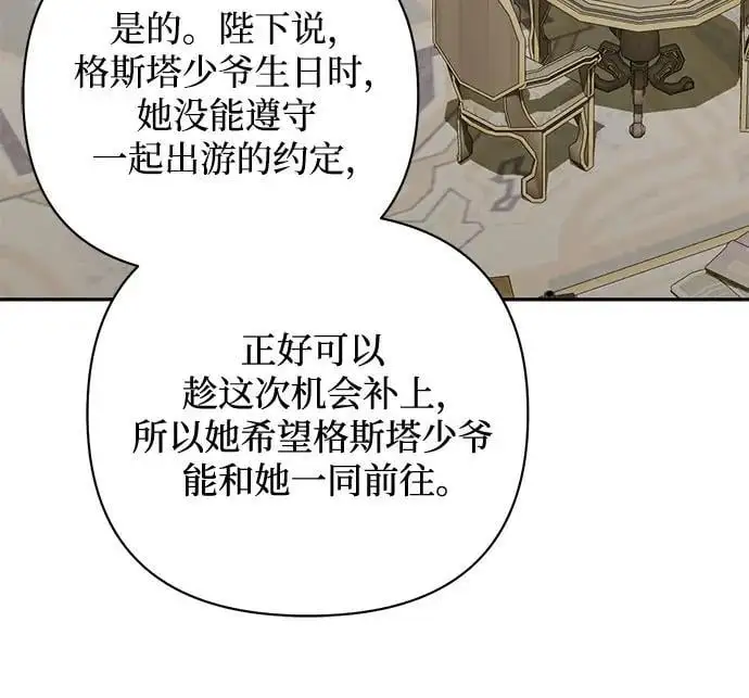 第136话 第41页