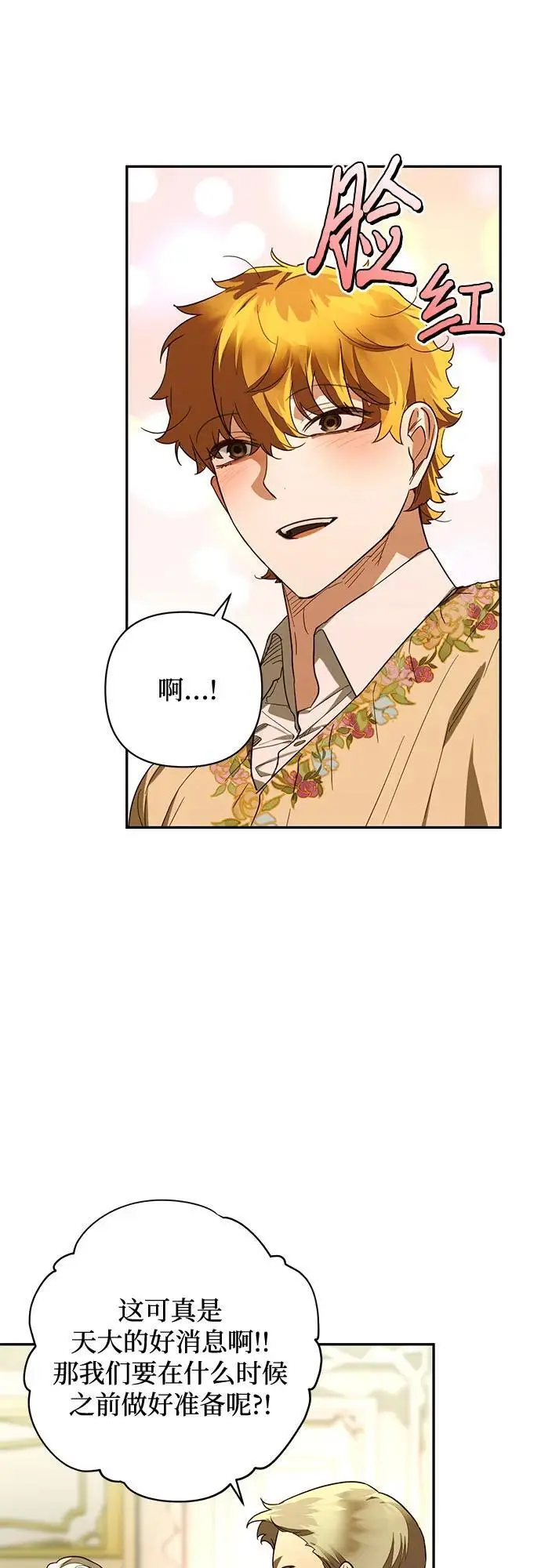 第136话 第42页