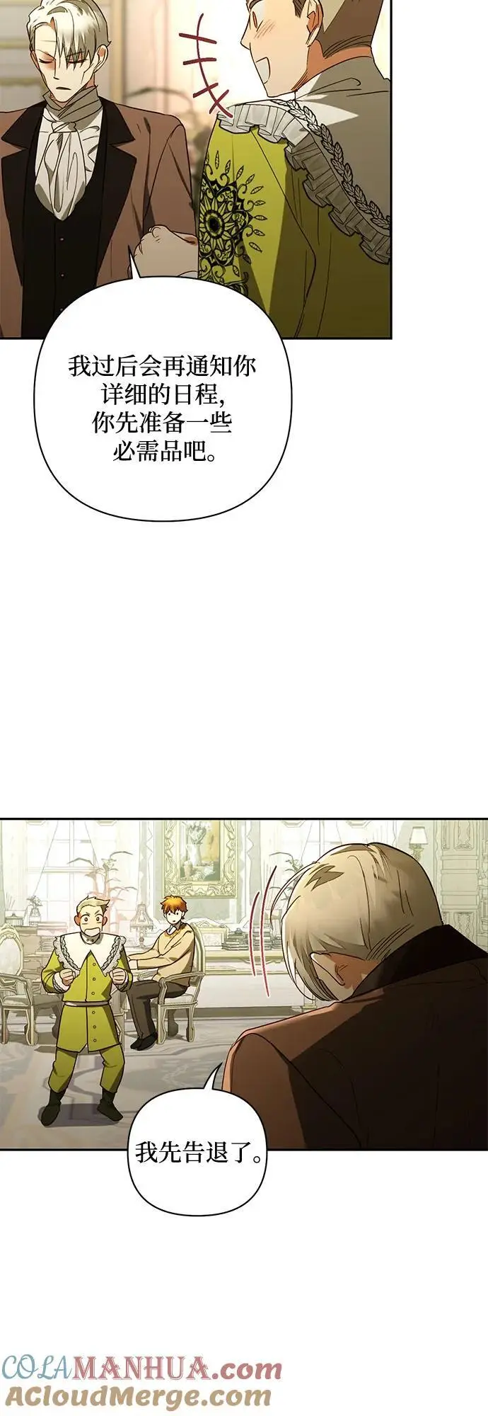 第136话 第43页