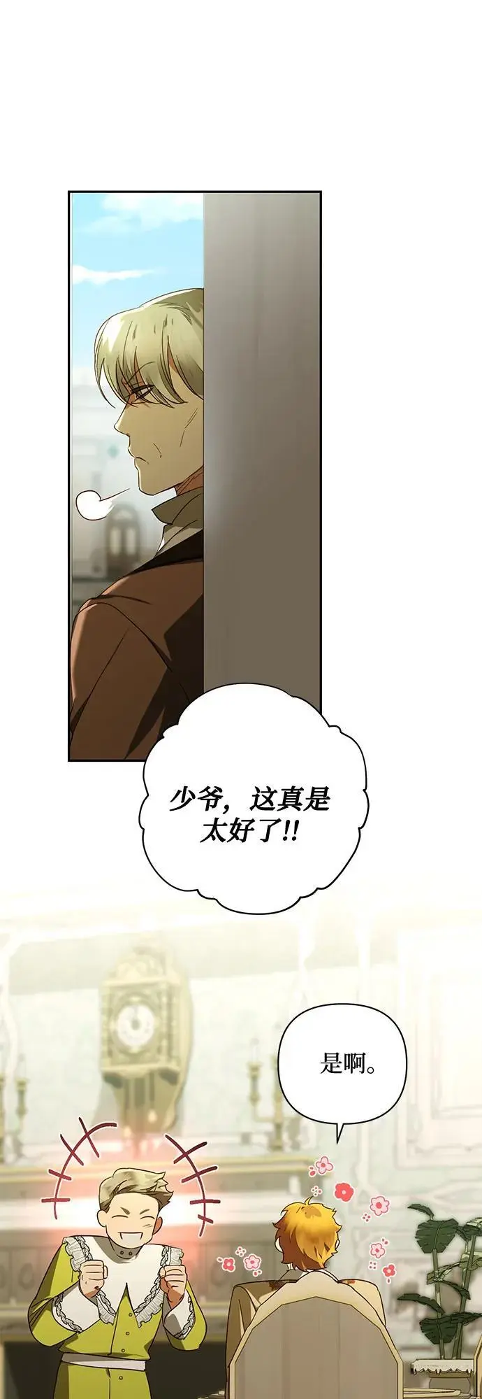 第136话 第44页