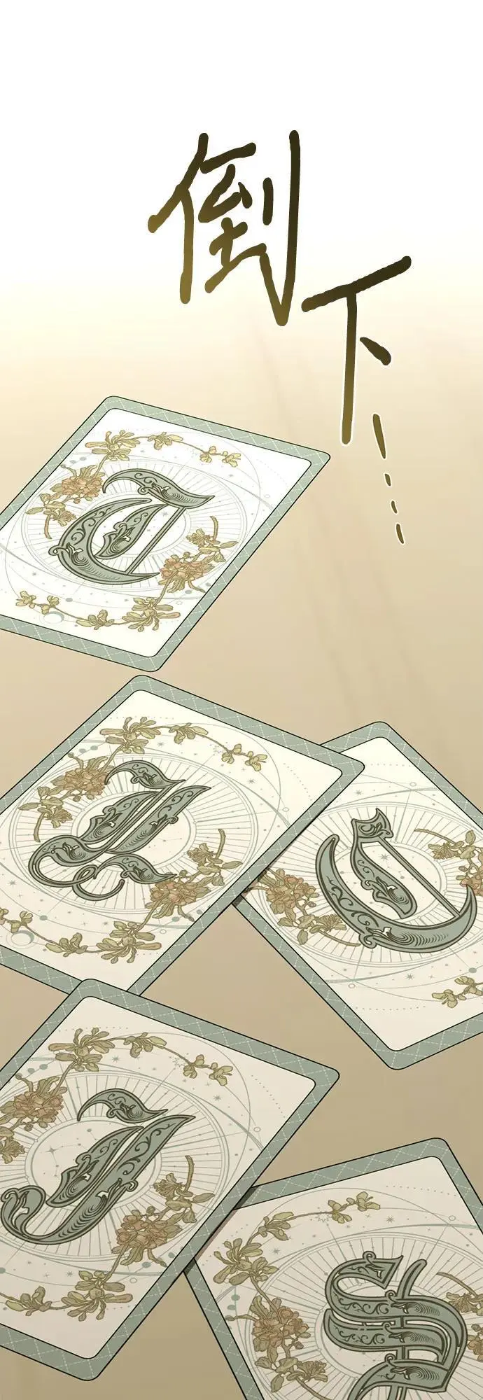 第136话 第48页