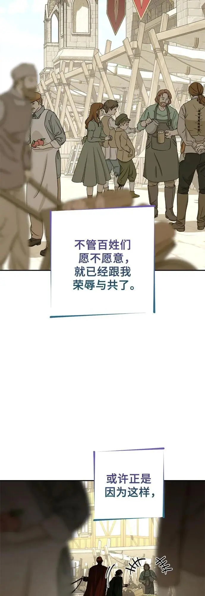 第138话 第3页