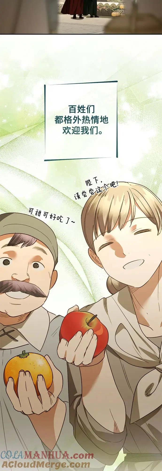 第138话 第4页