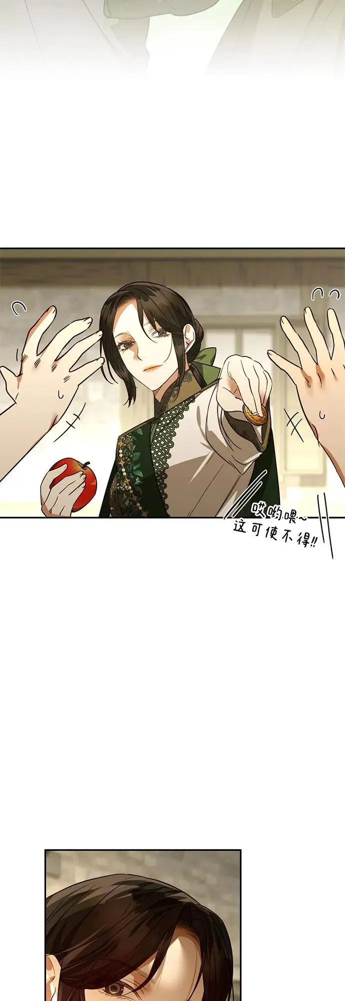 第138话 第5页