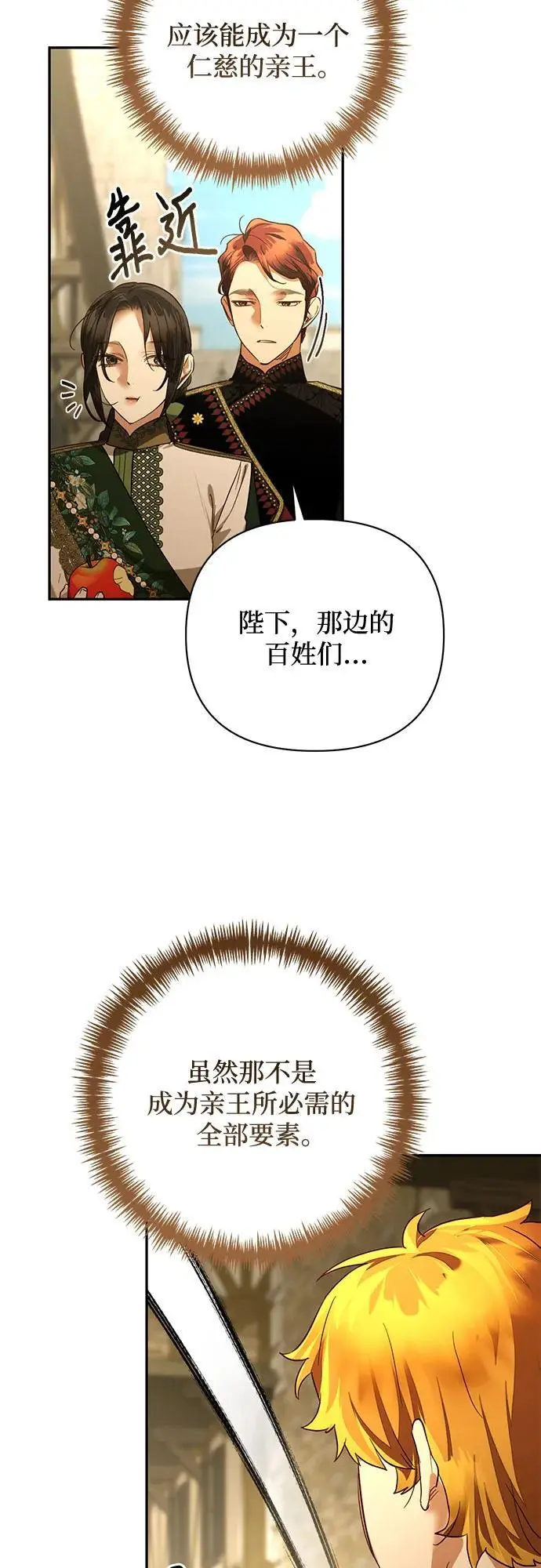 第138话 第9页
