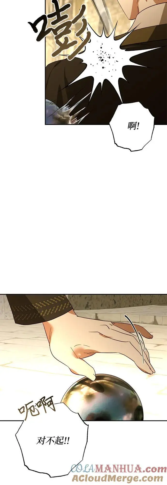 第138话 第10页