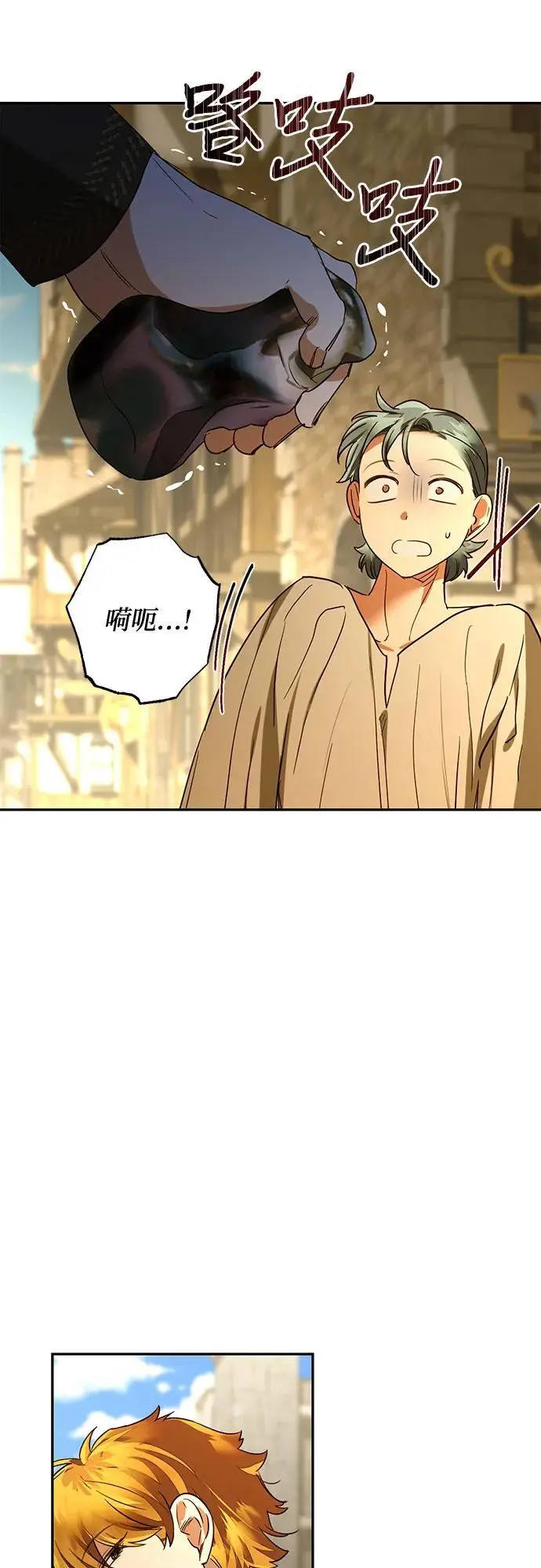 第138话 第14页