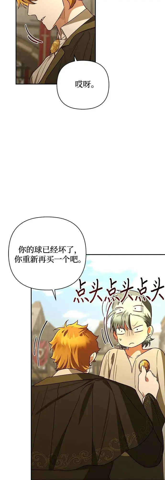 第138话 第15页