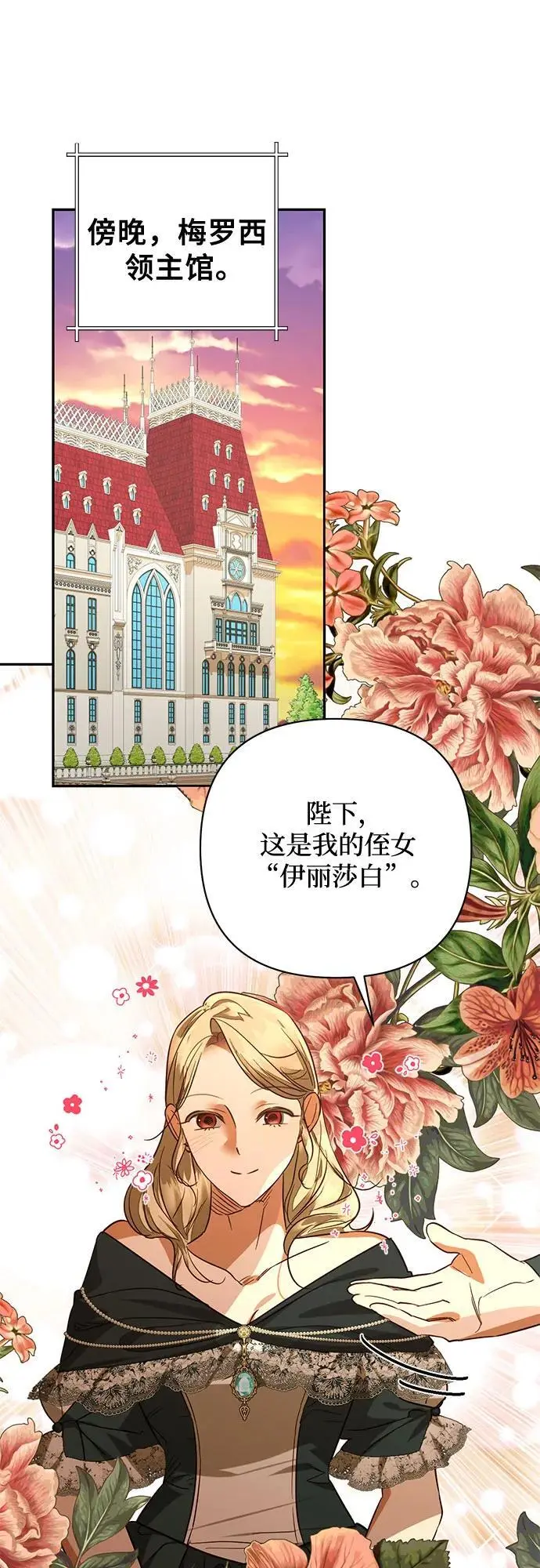 第138话 第20页