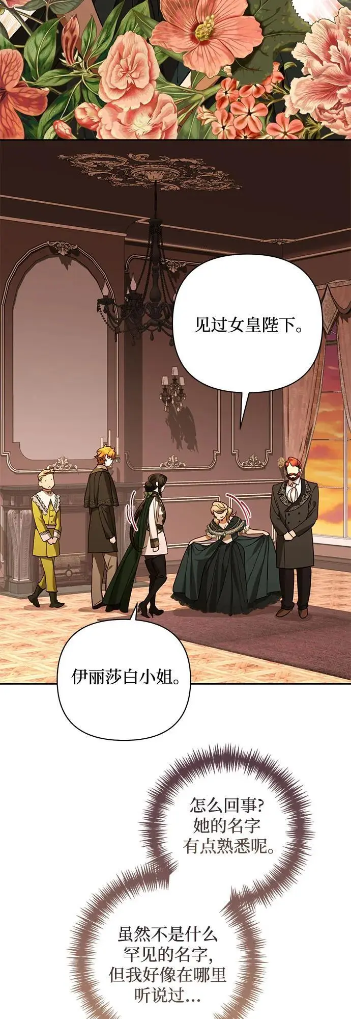 第138话 第21页
