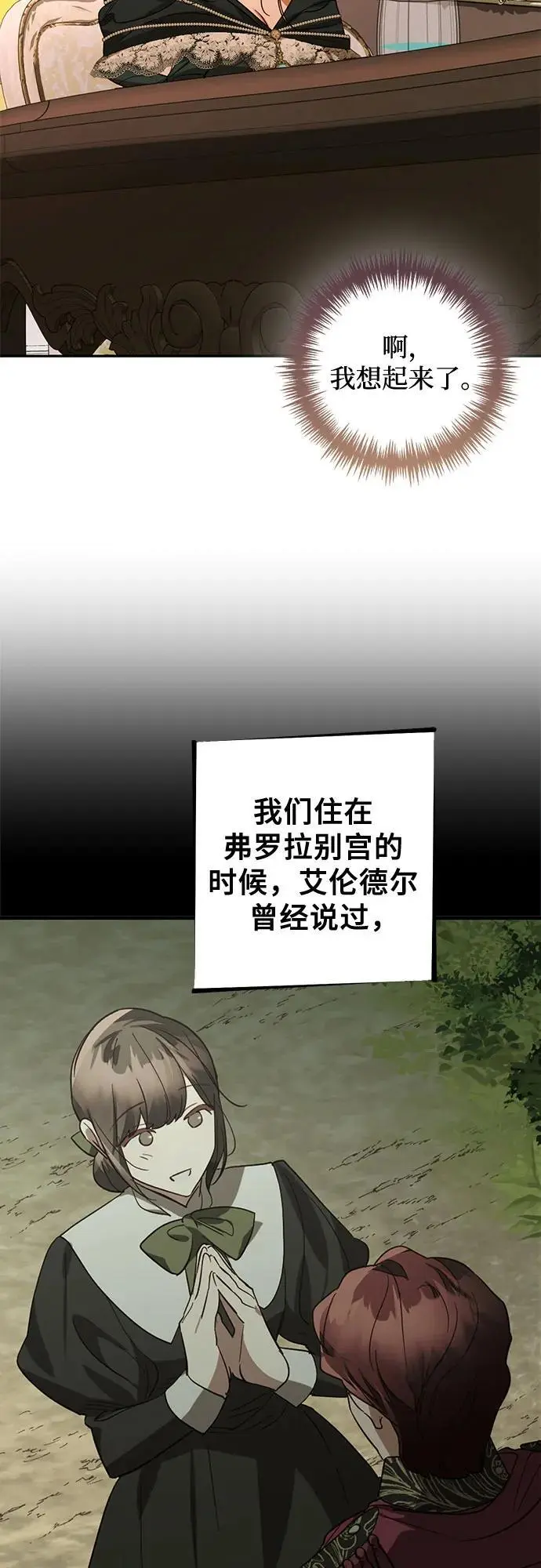 第138话 第23页