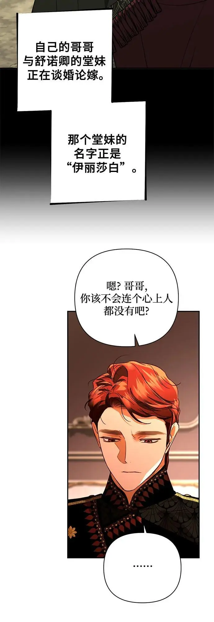 第138话 第24页