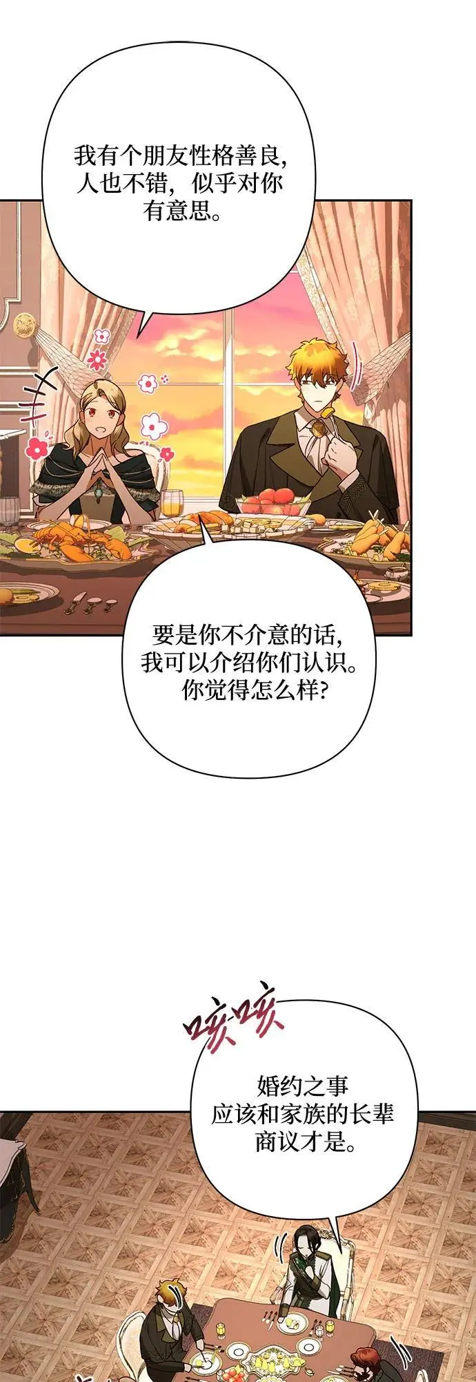 第138话 第26页