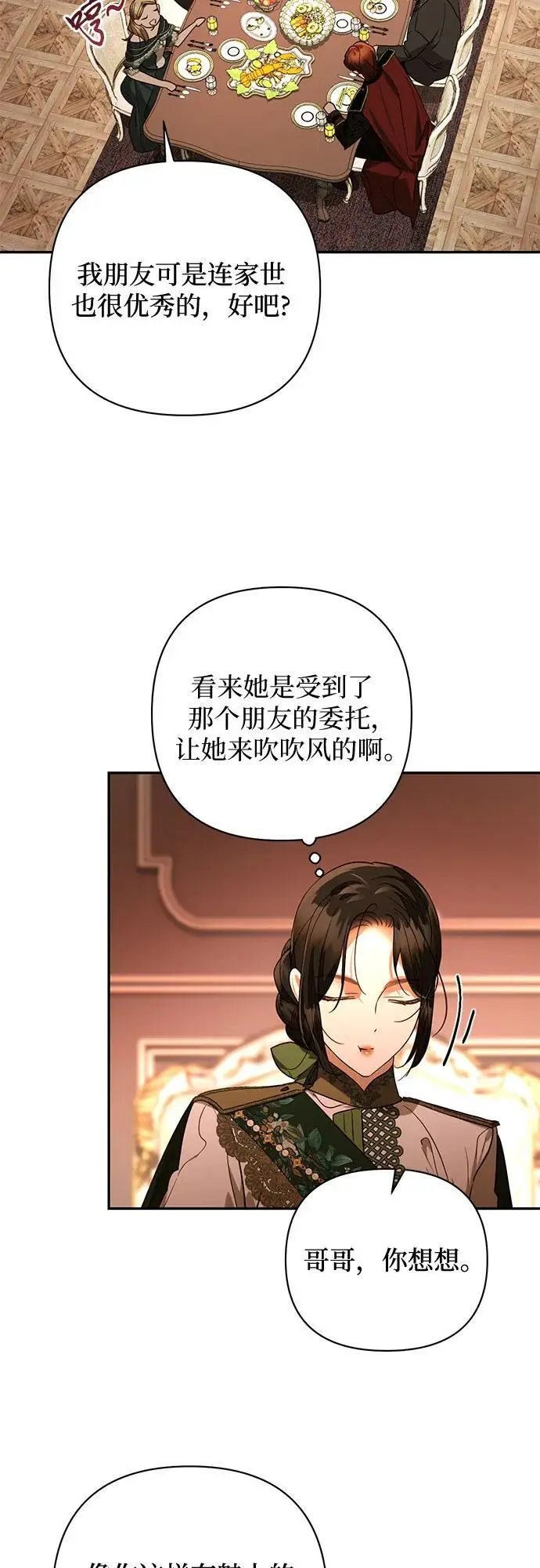 第138话 第27页