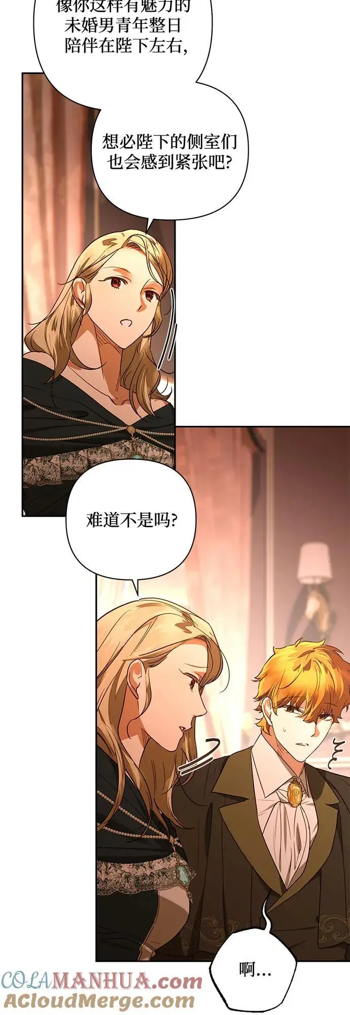 第138话 第28页