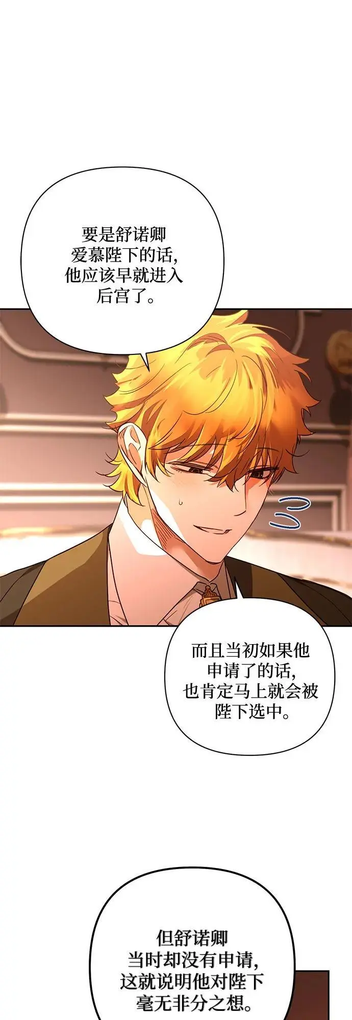 第138话 第29页