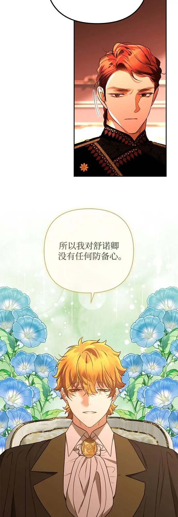 第138话 第30页