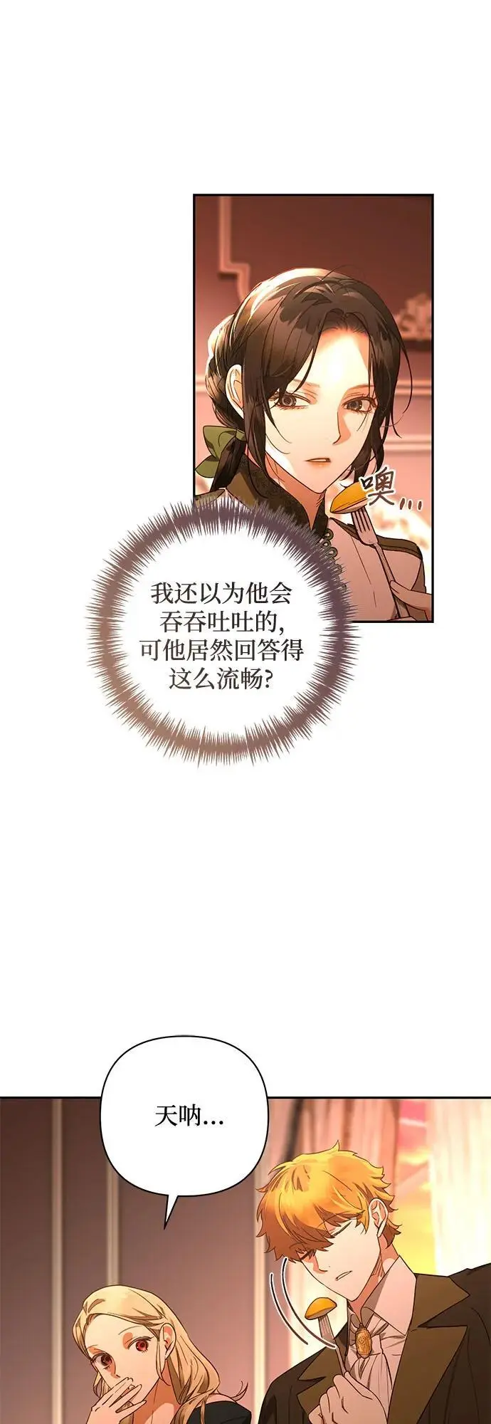 第138话 第32页