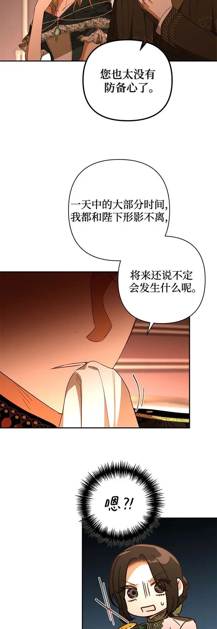 第138话 第33页