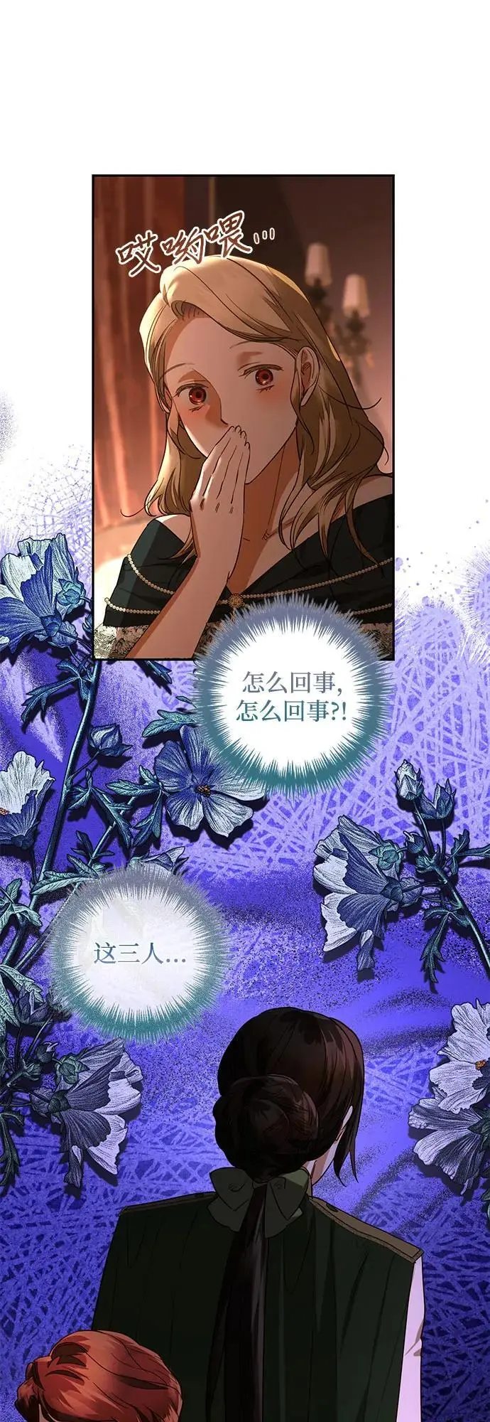 第138话 第38页