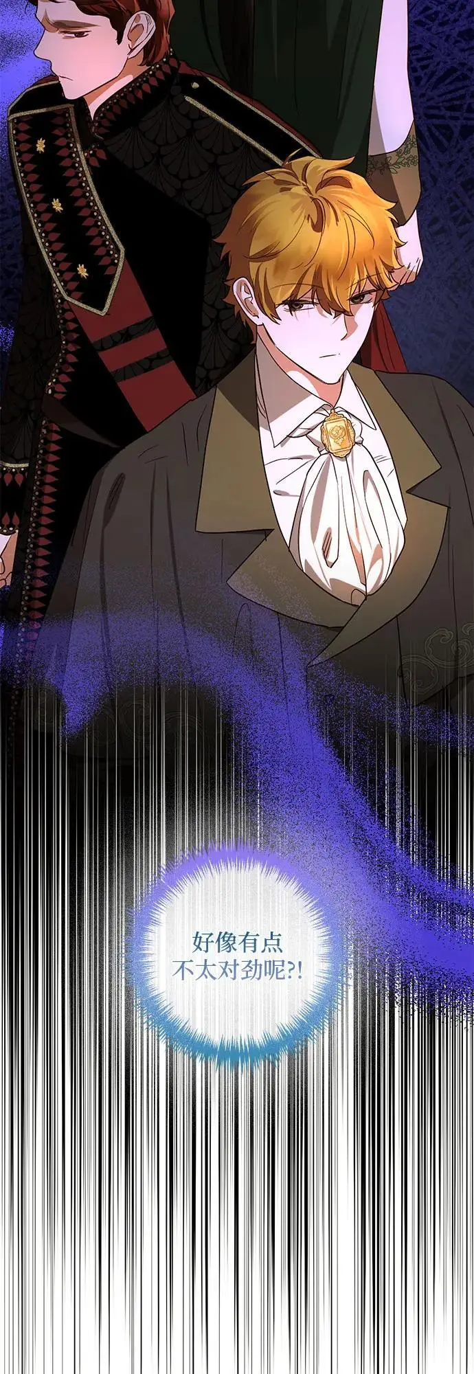 第138话 第39页