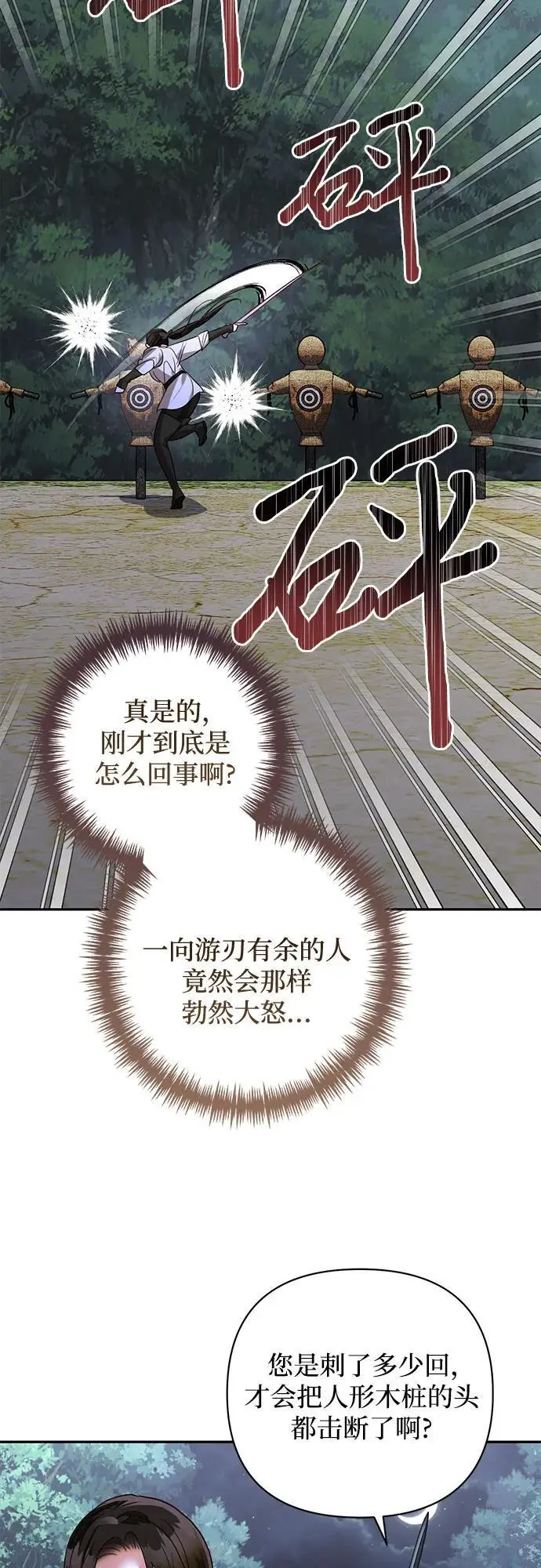 第138话 第41页