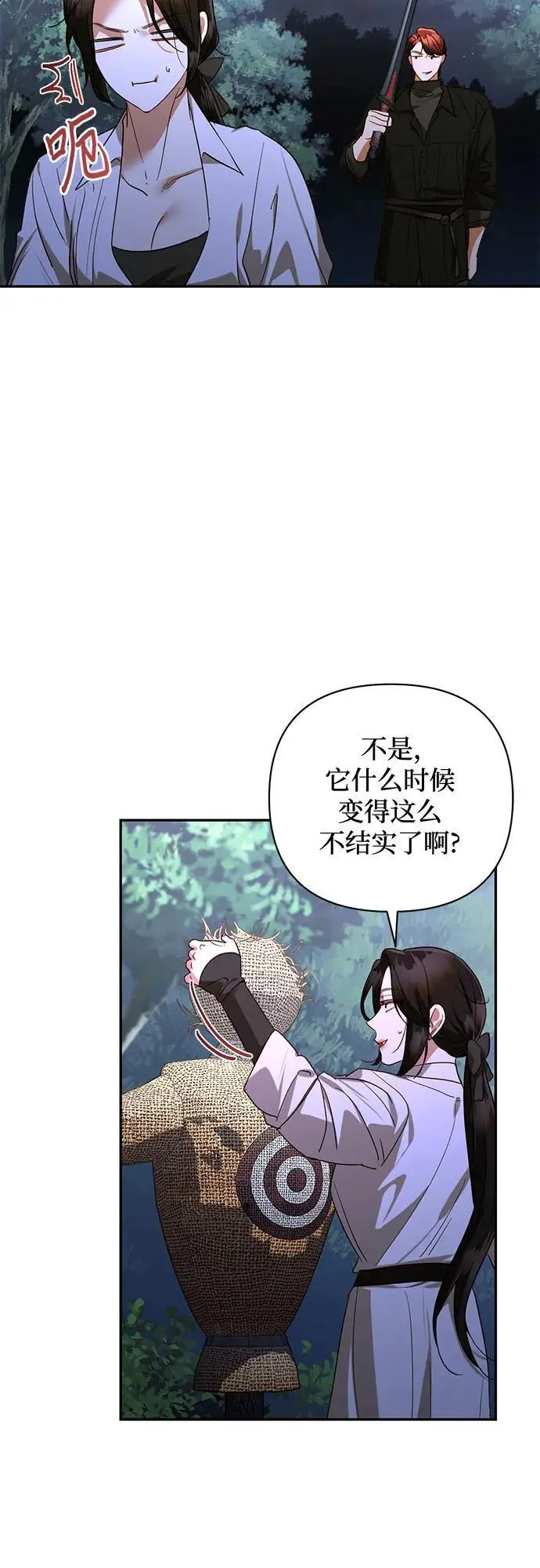 第138话 第42页
