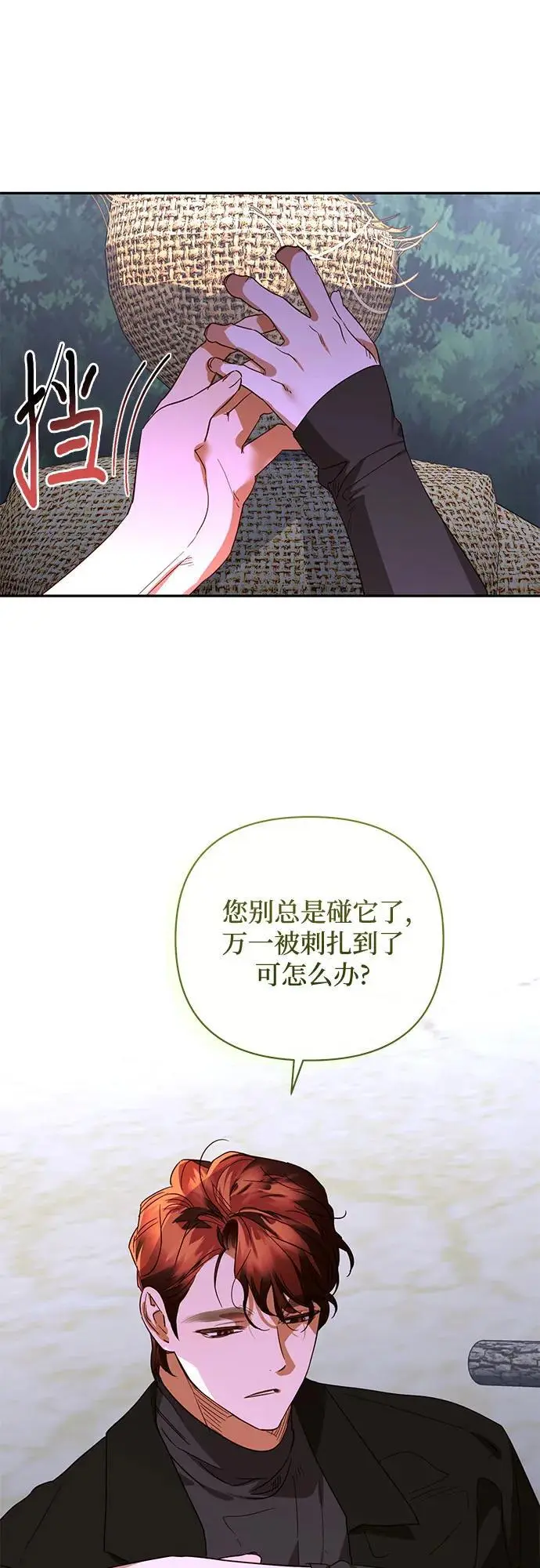 第138话 第44页