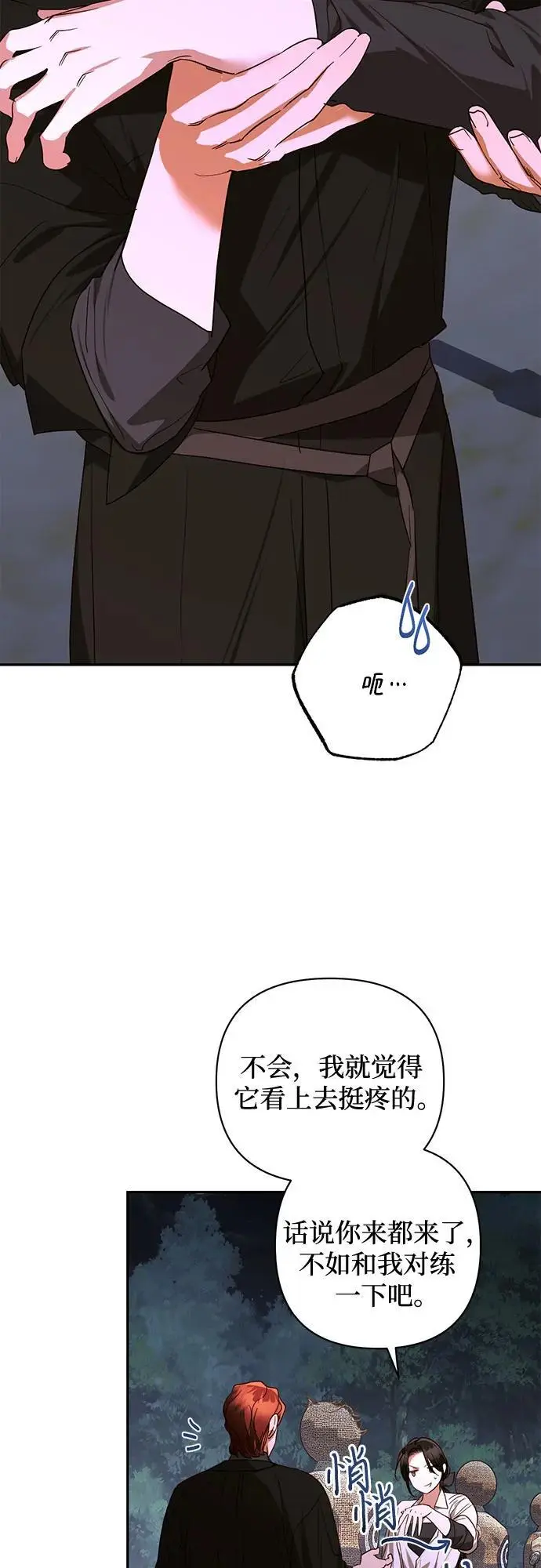 第138话 第45页