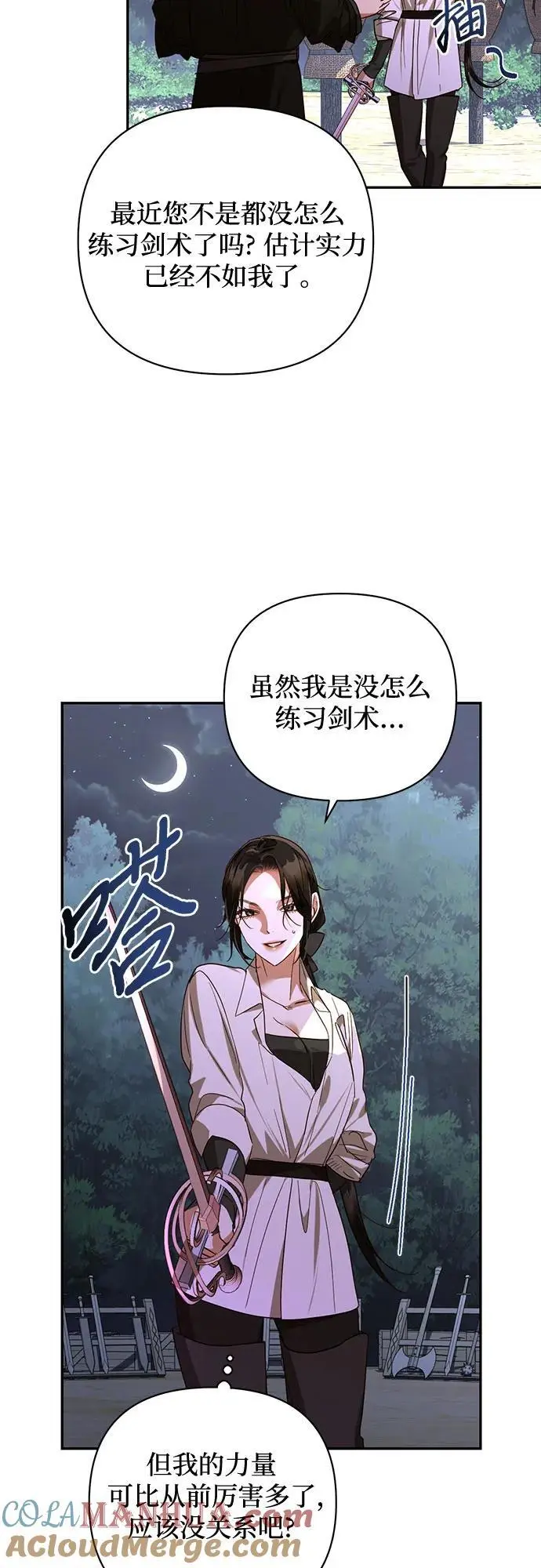 第138话 第46页