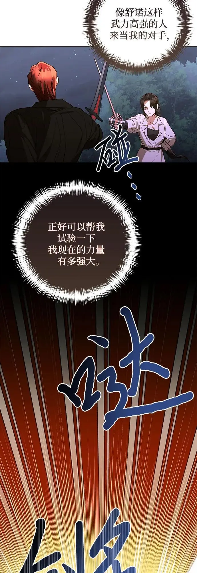 第138话 第48页