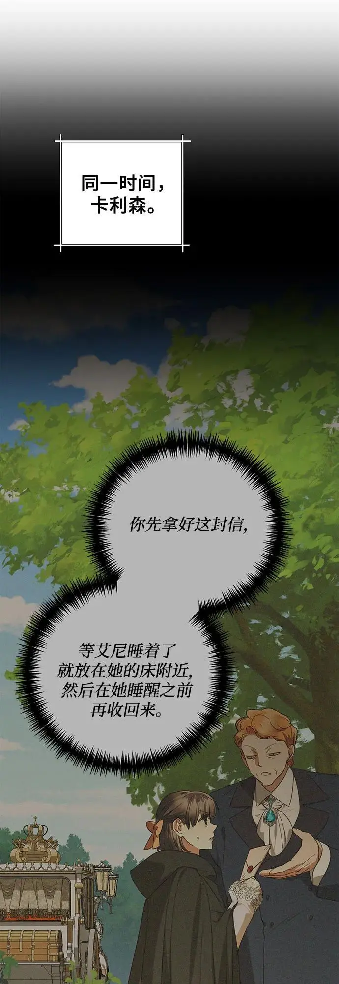 第138话 第53页