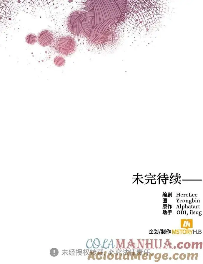 第138话 第61页