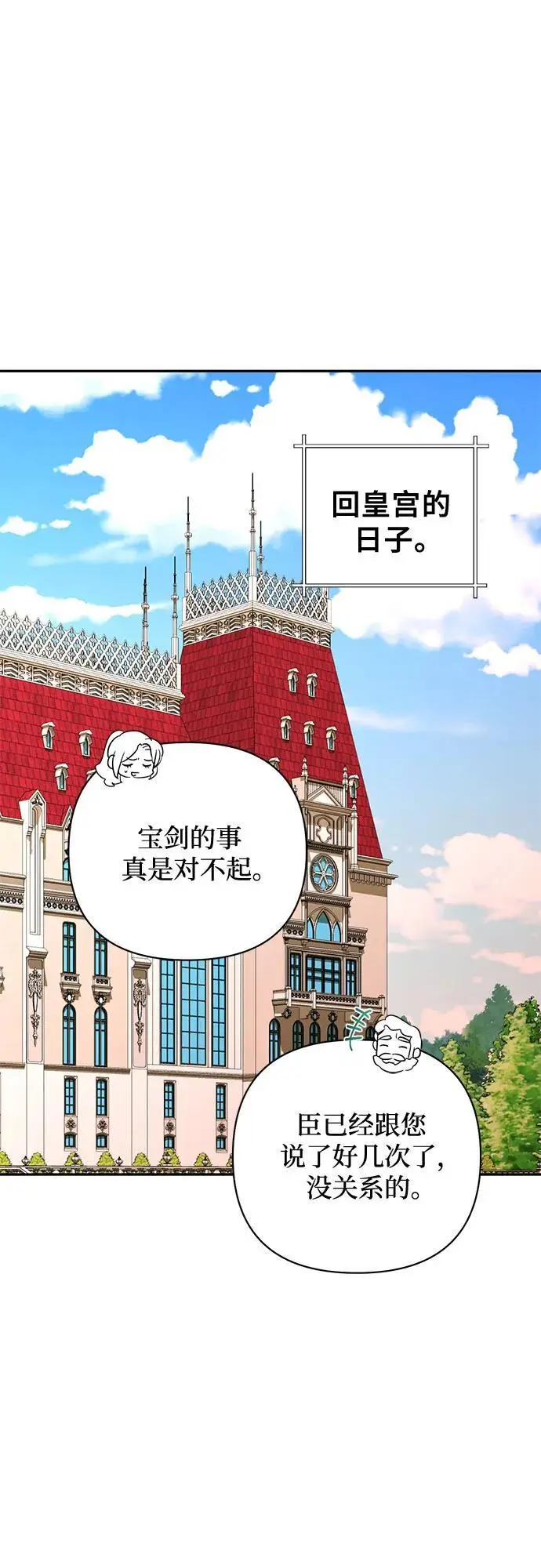 第140话 第2页