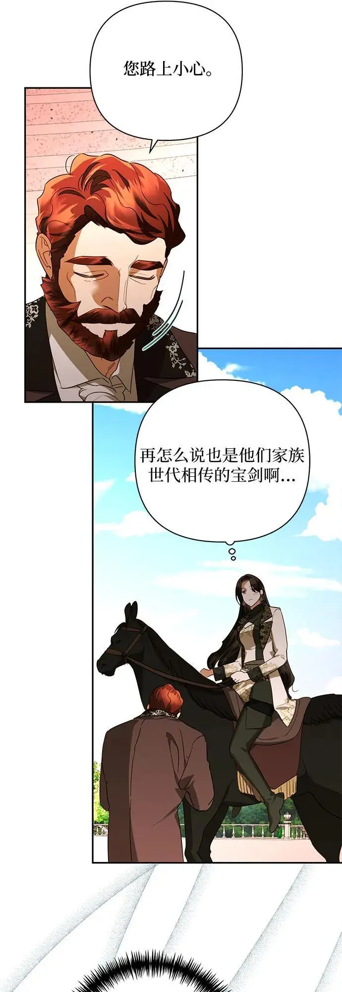第140话 第3页
