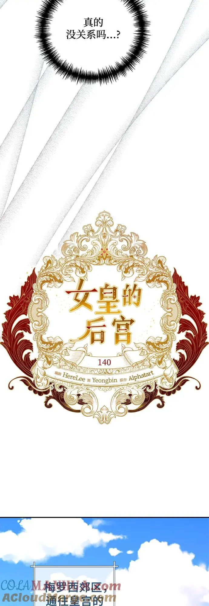 第140话 第4页