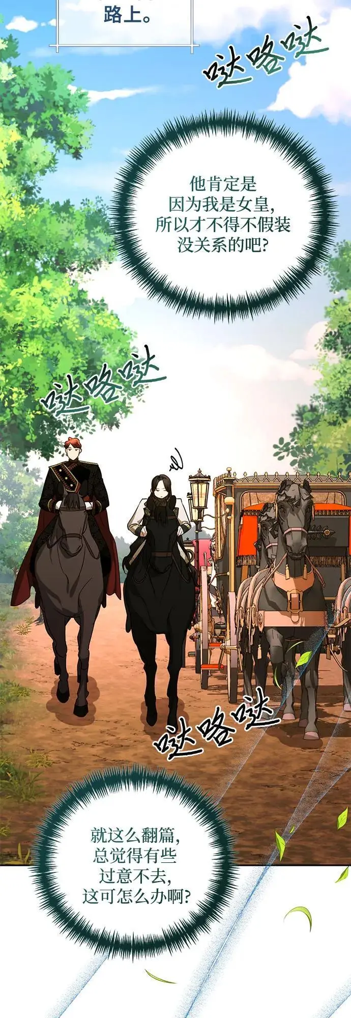 第140话 第5页
