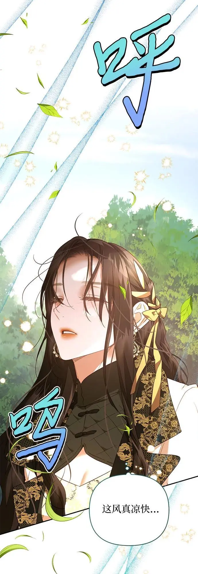第140话 第6页